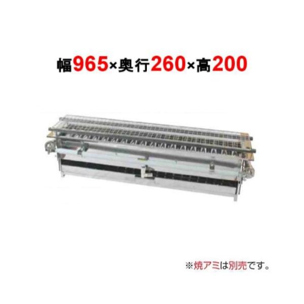やきとり器 専門店用 YADXL /業務用/新品/送料無料 幅965×奥行260×高さ200/保証なし