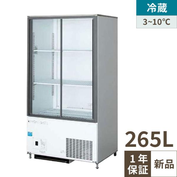 テンポスオリジナル 冷蔵ショーケース TBCR-855LX 幅750×奥行550