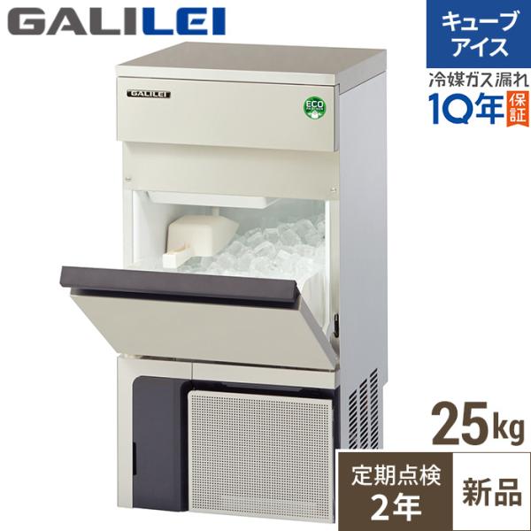 超美品フクシマガリレイ製氷機 （25kgFIC-A25KT）　【商談中】 フクシマガリレイ FIC-25KTX1 フクシマガリレイ/保守メンテナンス