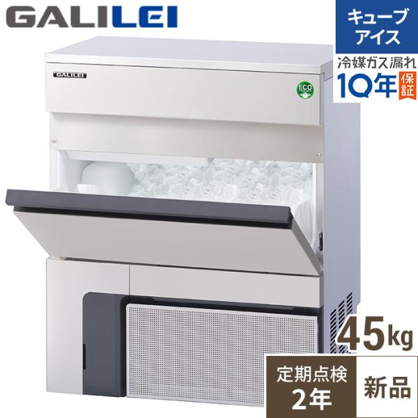 フクシマガリレイ 【保守メンテナンスサービス付セット商品】FIC