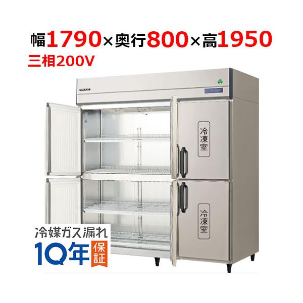 GRD-186FDX-F【フクシマガリレイ】タテ型冷凍庫・センターフリー 幅1790×奥行800×高さ1950(mm)/業務用/新品/送料無料