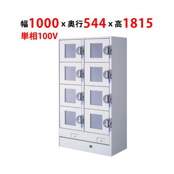 巨峰　フクシマ　冷蔵ロッカー　８室　HPM-8RR9-G　鍵付き　業務用 HPM-8RR9-5 - コールドロッカー - 製品情報 - フクシマガリレイ