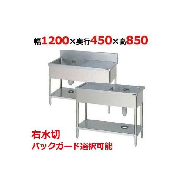 商品名:一槽水切シンク W1200×D450×H850型番:BSM1-124RH/BSM1-124RNHメーカー:マルゼン外形寸法:W1200×D450×H850(mm)●バックガード：奥行50×高さ100●槽寸法：幅560×奥行320×深...
