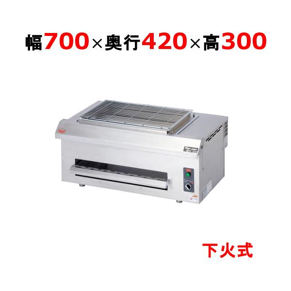 業務用/新品】マルゼン 電気下火式焼物器 MEK-204C 幅700×奥行420×高さ 