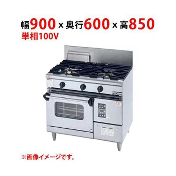 業務用/新品】【マルゼン】ガスレンジ NEWパワークックシリーズ RGR