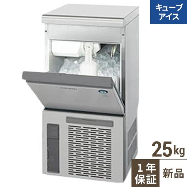 IM-25P【ホシザキ】自然冷媒製氷機キューブアイスメーカー空冷式