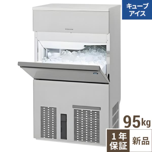 IM-95P【ホシザキ】自然冷媒製氷機キューブアイスメーカー空冷式 バーチカルタイプ 製氷能力95kg 幅700×奥行525×高さ1200mm 単相100V/業務用/新品/送料無料