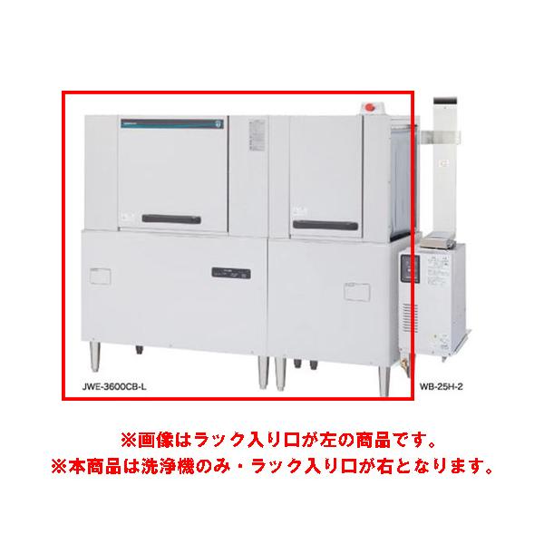 業務用/新品】【ホシザキ】ラックコンベア式食器洗浄機 JWE 業務用/新品】【ホシザキ】ラックコンベア式食器洗浄機 JWE