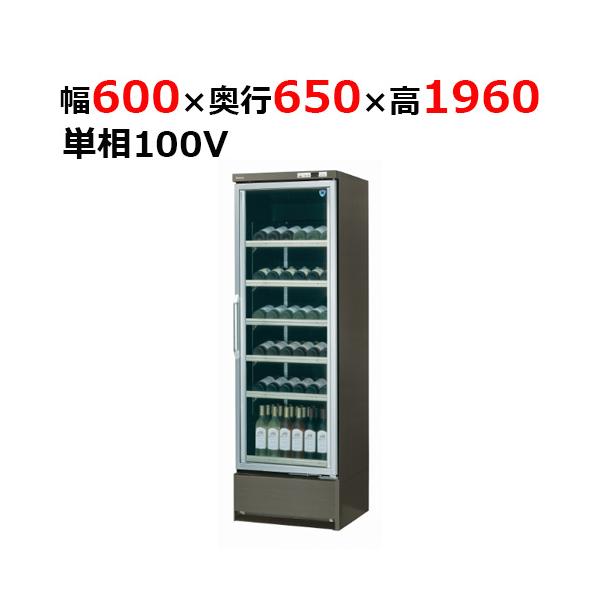 【大和冷機工業】業務用ワインセラーショーケース 201WGT-EC (385L) 211BWGT-EC 【大和冷機】 ワインセラーショーケース 幅600×奥行650×高