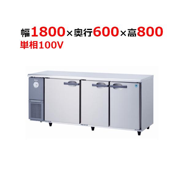 6261S-EC 【大和冷機】 横型冷凍冷蔵庫 幅1800×奥行600×高さ800mm単相
