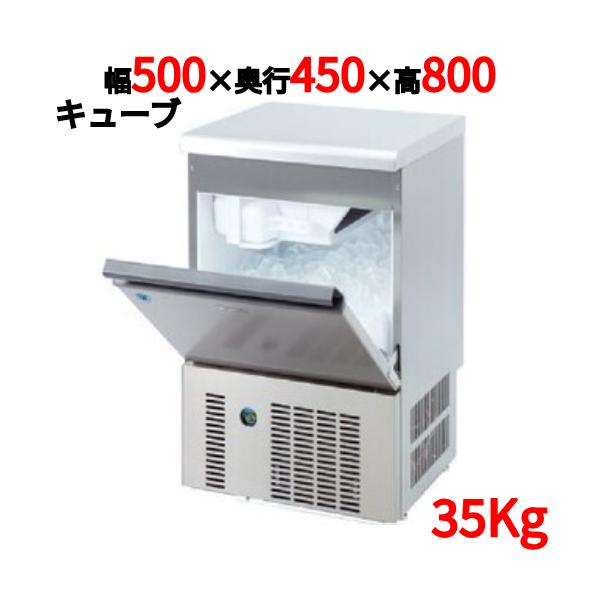 照井様ダイワ大和業務用製氷機キューブアイスメーカーDRI-35LME tenpos_dm4-dri-35lmf