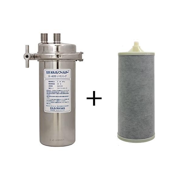 業務用/新品 オルガノ 浄水器 本体・カートリッジセット D-4・MC-300