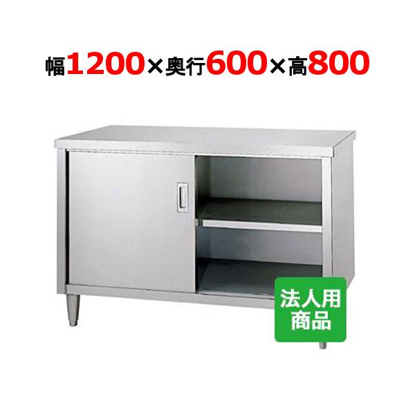 E-12060 【シンコー】 調理台 幅1200×奥行600×高さ800 【業務用/新品】 【送料無料】