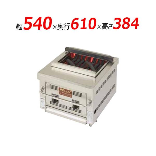★倖生工業 無煙グリラー 都市ガス用 KY-65KL★ 業務用/新品】【倖生工業】倖生炭グリラー 快焼シリーズ KY-65KL 幅650