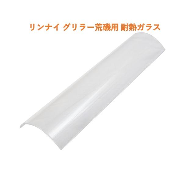 商品名：リンナイ 荒磯用 耐熱ガラスメーカー：リンナイ外形寸法：幅292×奥行79×高さ28.7mm対応機種：RGA-404B、RGA-404C、RGA-406B、RGA-406C、RGA-408B、RGA-408Cよく検索されるキーワード...