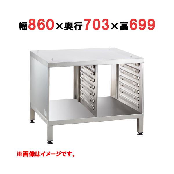 【ラショナル】 専用架台 6-1/1,10-1/1用 架台UG2 幅860×奥行703×高さ699(mm) 【業務用/新品】 【送料無料】