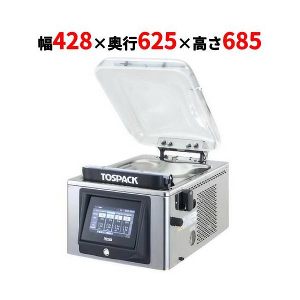 業務用/新品/ TOSEI/真空包装機 トスパック 卓上型 タッチパネル 業務用/新品/ TOSEI/真空包装機 トスパック 卓上型 タッチパネル