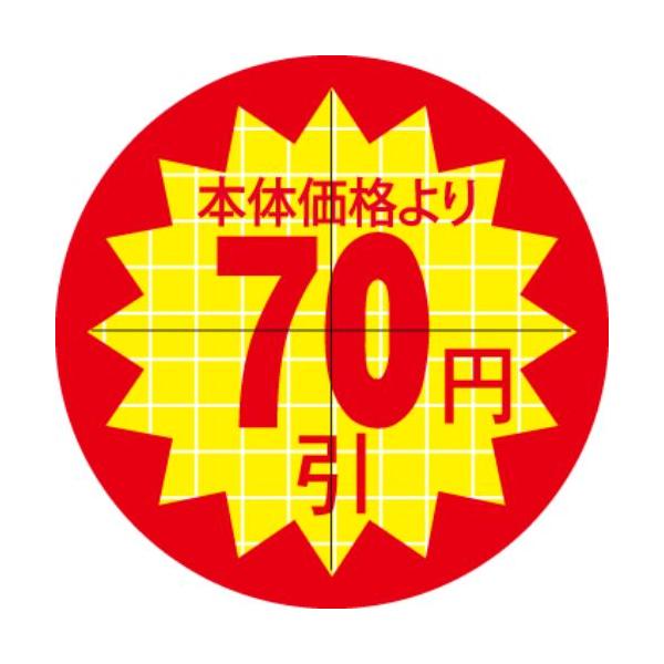 SLラベル 30π本体価格より70円引 カット入/1000枚×10冊入/業務用/新品/小物送料対象商品