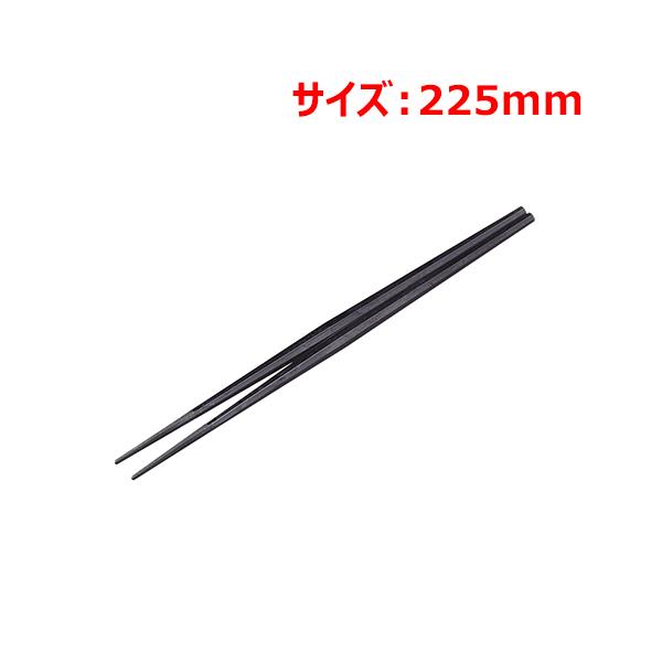 MT箸先がつかない八角箸22.5cm黒/業務用/新品/小物送料対象商品