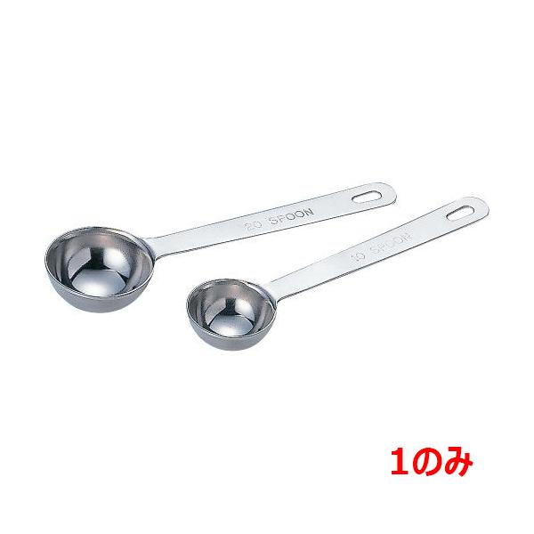MTK18-8極厚計量スプーン1スプーン /業務用/新品/小物送料対象商品