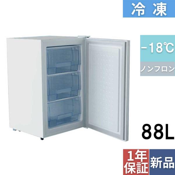 テンポスオリジナル TBUF-88-RH 冷凍ストッカー 88L 冷凍庫 テンポスオリジナル TBUF-88-RH 冷凍ストッカー 88L 冷凍庫