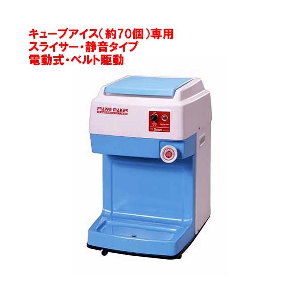 全商品オープニング価格 初雪 キューブアイススライサー HC-77B 業務用電動かき氷機 中部コーポレーション 中部コーポレーション 初雪 電動式キューブアイススライサー HC-77B