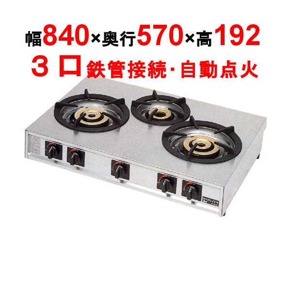 M-223C 【マルゼン】ガステーブルコンロ ＜親子＞ 幅840×奥行570×高さ160(mm)【業務用/新品】【送料無料】