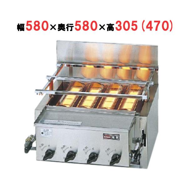 リンナイ ガスグリラー 下火式 新荒磯4号 RGA-404C 幅580×奥行580×高さ305(470)mm 業務用/新品/送料無料