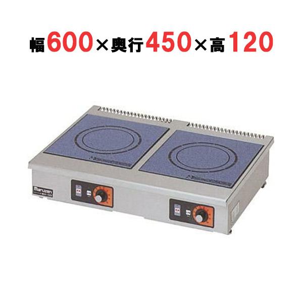 送料無料  IHクリーンコンロ マルゼン（MARUZEN） MIH-22C IHクリーンコンロ卓上型 単機能2kW+2KW