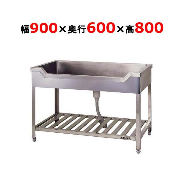 HF-900【東製作所】舟形シンク 幅900×奥行600×高さ800mm【業務用/新品