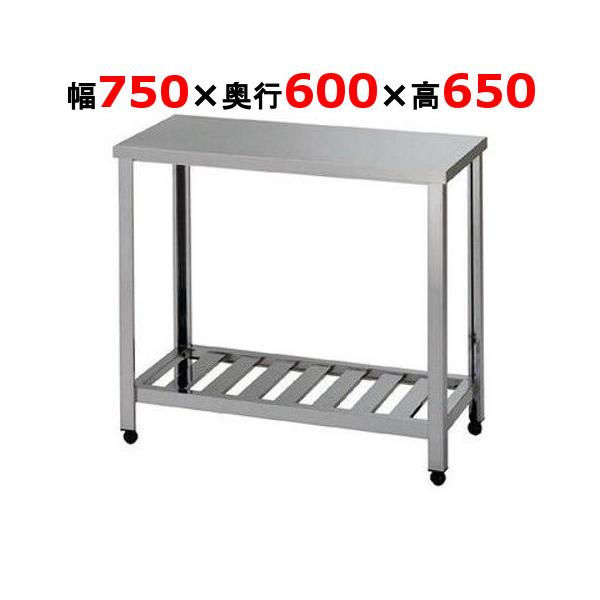 HG-750【組立式/東製作所】ガス台 幅750×奥行600×高さ650mm【業務用/新品/送料無料】