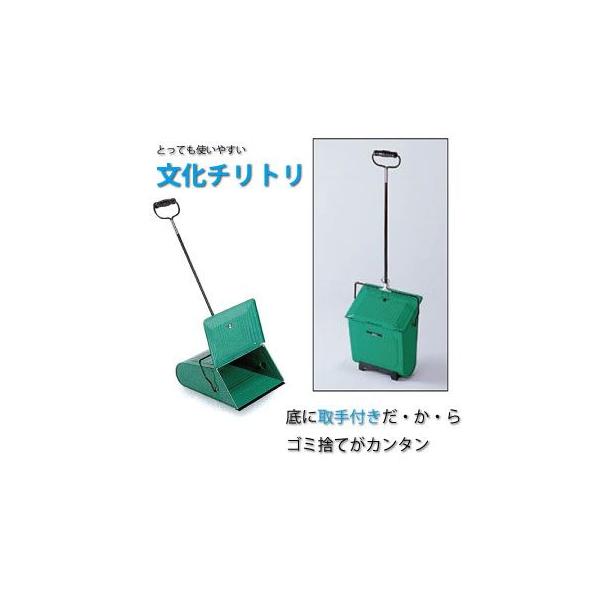 取り入れたゴミが風で吹き飛ばされたりするのを防ぐフタ付き。移動しながらの作業に向いており、蓋が大きく開くので掃き込みの際にホーキの柄がぶつかりません。自立できるので、清掃中や収納時に便利です。【サイズ】W：295　D：335　H：690mm...