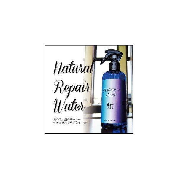 窓拭き用洗剤 スプレータイプ 原液仕様 ガラスクリーナー リペアウォーター 300ml/本