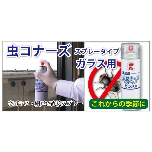 業務用 虫コナーズ スプレー 450ml 1本 玄関 窓用 防虫剤 速乾 金鳥 防虫スプレー プロ仕様 防虫 撃退 害虫対策 蜘蛛 クモ 蚊 ユスリカ 対策 Buyee 日本代购平台 产品购物网站大全 Buyee一站式代购 Bot Online