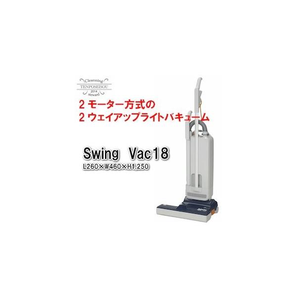 リンレイ Swing Vac Light スイングバックライト 18 1台 908490