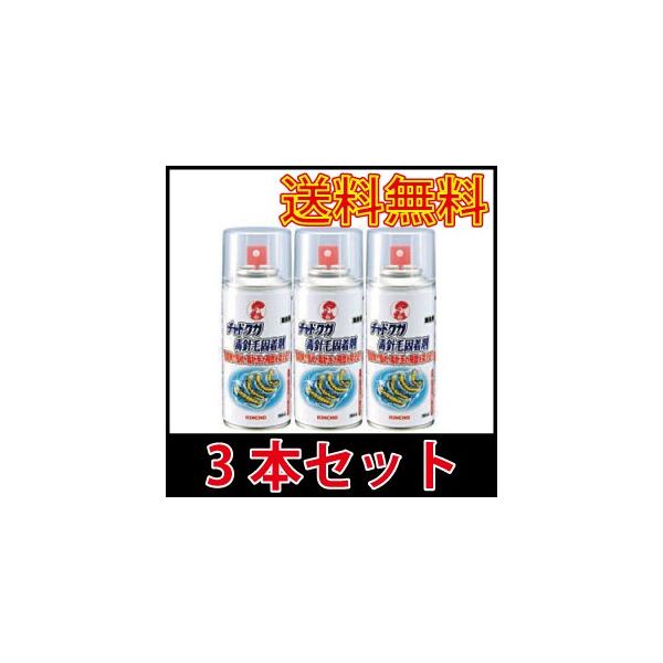 チャドクガ毒針毛固着剤 180ml 3本 ガーデニング 園芸用品 チャドクガ駆除 殺虫 茶毒蛾 Buyee Buyee 日本の通販商品 オークションの代理入札 代理購入