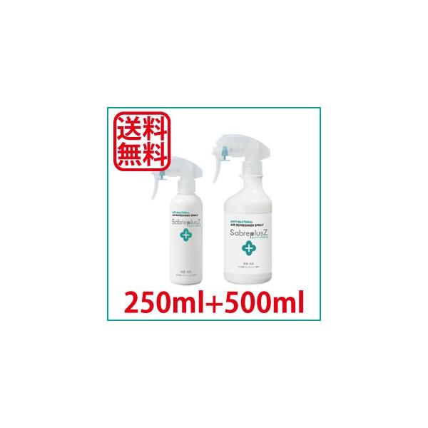 セイバープラスZ 250mlと500ml/本 スプレー 次亜塩素酸水 次亜塩素酸ナトリウム 詰め替え...