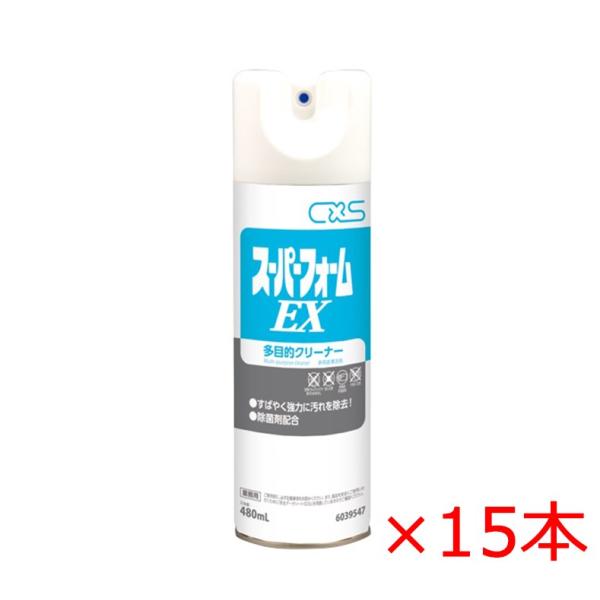 有吉ゼミで紹介された万能クリーナー スーパーフォームEX 480ml×15本/ケース