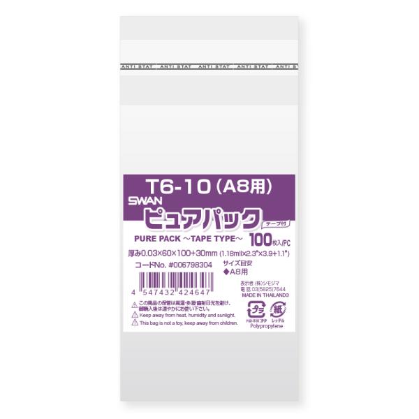 ℳ.☺︎リオOPP袋販売予定❤︎ tenpoyouhinshop_006798304-1