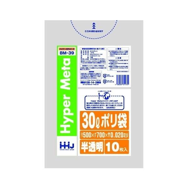HHJ ポリ袋 30L 半透明 0.025mm 1200枚 10枚×120冊入 BM39 : 店舗用品
