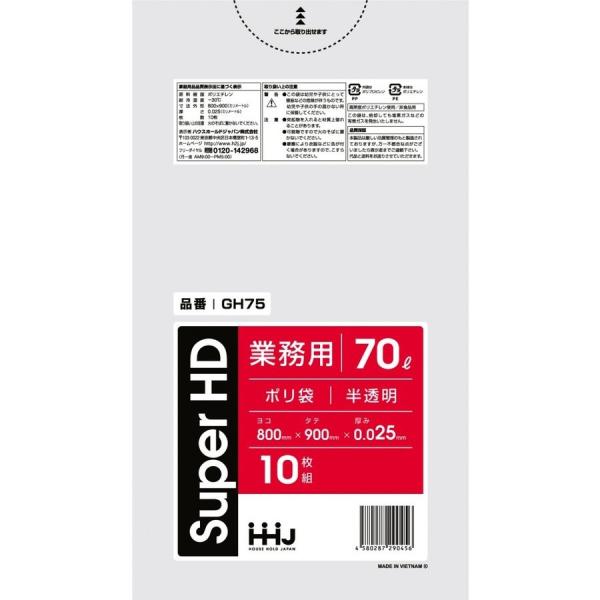 HHJ ポリ袋 70L 半透明 0.025mm 500枚 10枚×50冊入 GH75 :GH75:店舗用品ショップ - 通販 - Yahoo!ショッピング HHJ ポリ袋 70L 半透明 0.025mm 500枚 10枚×50冊入 GH75 :GH75:店舗用品ショップ - 通販 - Yahoo!ショッピング