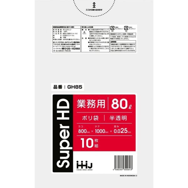 【個人宅配送可】ポリ袋 80L　HDPE 0.025×800×1000mm 半透明 10枚×50冊(500枚) GH85【取り寄せ商品・即納不可・代引き不可・返品不可】 HHJ ポリ袋 80L 半透明 0.025mm 500枚 10枚×50冊入 GH85 : 店舗用品