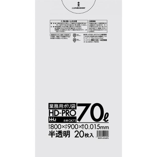 商品名：業務用　ポリ袋　ゴミ袋　70Lサイズ 材質：HDPE(高密度ポリエチレン。レジ袋のように、カサカサした感触が特徴です) 厚み：0.015mm／サイズ(ヨコ×タテ)：800×900mm入数：20枚×50冊(1000枚)色：半透明