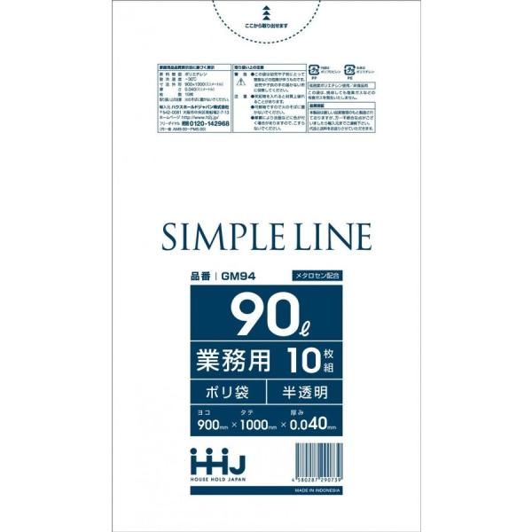 HHJ ポリ袋 90L 半透明 0.040mm 300枚 10枚×30冊入 GM94 : 店舗用品