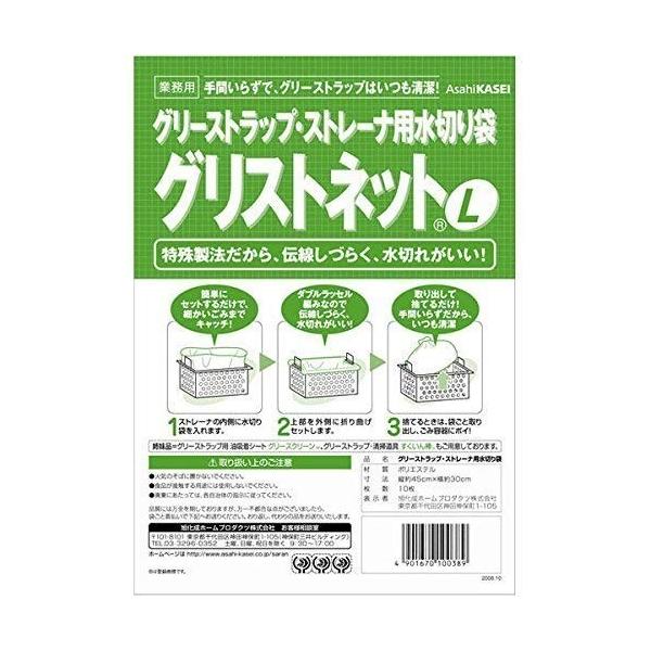 簡単にセットするだけで、細かいゴミまでキャッチ！ ダブルラッセル編みなので伝線しづらく、水切れがいい！ 取り出して捨てるだけなので手間がかかりません。 サイズ： 縦約45cm×横約30cm 入り数：10枚（10枚×1袋）
