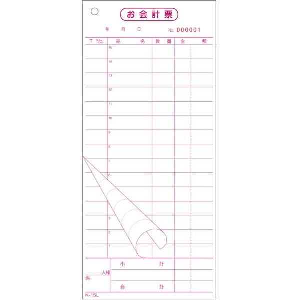 連番号入のお会計票・初めから連番が印刷してありますので面倒な番号付けの作業が必要ありません。領収書付(ミシン目入)幅×高さ (mm) : 94×210 会計伝票 : 複写式 (50組100枚つづり)入数 : 1ケース (50組100枚つづり...