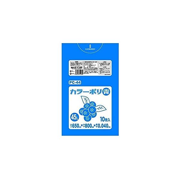 カラーポリ袋 45L 青 LLDPE 0.04×650×800mm 10枚×40冊(400枚) PC44