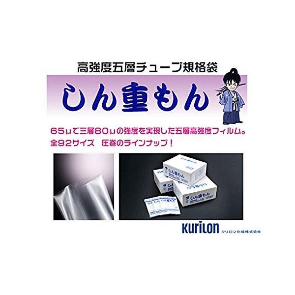 クリロン化成 しん重もん 65μ SE-1015 1ケース3000枚 0.065×100×150mm 