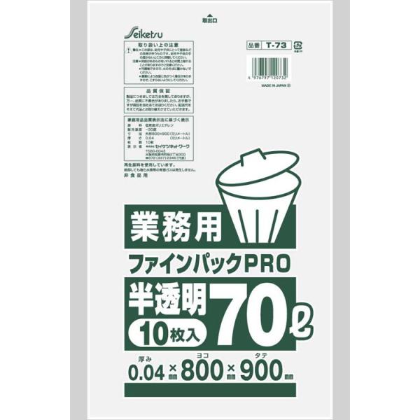 業務用70L 白半透明 0.04×800×900 300枚 T-73　セイケツネットワーク
