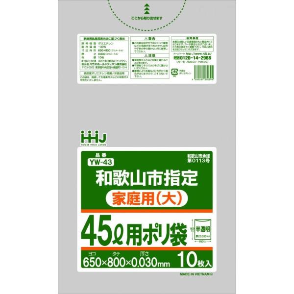 和歌山市指定事業所用ゴミ袋500枚 セイケツネットワーク 和歌山市事業所指定ゴミ袋大 R-23 4976797118234